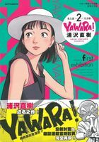 YAWARA (Completed Edition) (Vol.2)