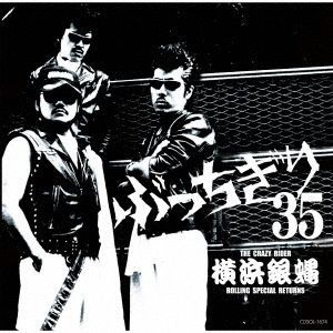 YESASIA: Yokohamaginbae 35 Shunen & Leader Ran Kanreki Kinen Album ...