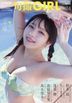 Shunsatsu Girl Vol.24