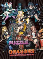 PUZZLE & DRAGONS 10TH ANNIVERSARY FESTIVAL (Japan Version)