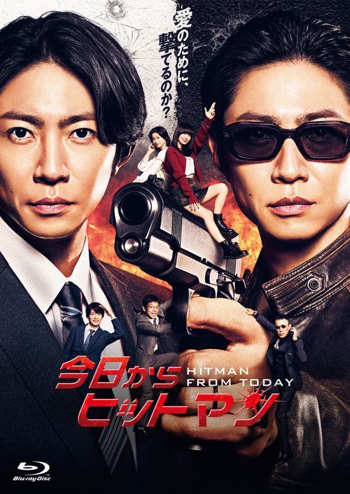 YESASIA: 今日からヒットマン Blu−ray BOX Blu-ray YESASIA: 今日からヒットマン Blu−ray BOX Blu-ray