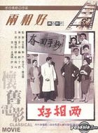 Yesasia Liang Xiang Hao Taiwan Version Dvd Mu Hong 魏平澳 ウェイ ピンアオ 香港映画 無料配送