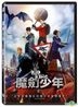The Kid Who Would Be King (2019) (DVD) (Taiwan Version)