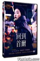 回到首尔 (2022) (DVD) (台湾版)