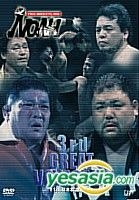 Pro-Wrestling Noah 3rd Great Voyage '05 11.5 Nippon Budokan Taikai (Japan Version)