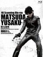 松田優作　４Ｋ　Ｓｃａｎｎｉｎｇ　Ｂｌｕ−ｒａｙセット