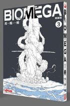 BIOMEGA (New Edition)(Vol.3)