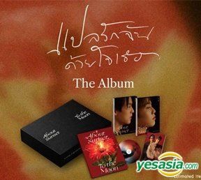 YESASIA: I Told Sunset About You The Album Boxset PHOTO/POSTER,CD