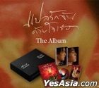 I Told Sunset About You The Album Boxset