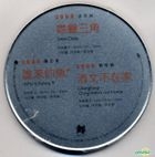Jin Sheng San Jiao / Shui Lai Diao Yu? / Qing Wen Bu Zai Jia (DVD) (Taiwan Version)