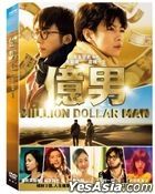 Million Dollar Man (2018) (DVD) (Taiwan Version)