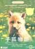 Helen The Baby Fox (Hong Kong Version)