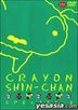 Crayon Shin Chan Special 2 (Japan Version)