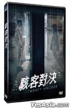 駭客對決 (2021) (DVD) (台灣版)