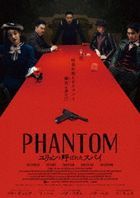 Phantom (2023) (Blu-ray + DVD) (Deluxe Edition) (Japan Version)