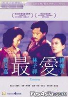 Passion (1986) (Blu-ray) (Hong Kong Version)