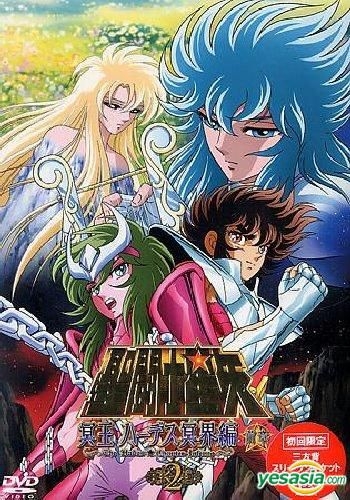 Yesasia 圣斗士星矢冥王哈迪斯冥界篇前章2 日本版 Dvd 折笠富美子 Kasuya Yuta 日语动画 邮费全免 北美网站