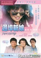 Paper Marriage (1988) (DVD) (Hong Kong Version)