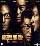 Overheard 3 (2014) (VCD) (Hong Kong Version)
