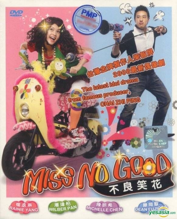 YESASIA : 不良笑花(DVD) (完) (中英文字幕) (马来西亚版) DVD