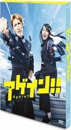 AGAIN!! (DVD) (Japan Version)
