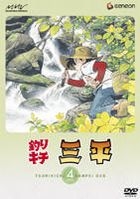 TSURIKICHI SANPEI DISC 4 (Japan Version)