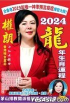 Quan Lang Year of the Dragon 2024