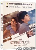 1982 (2019) (DVD) (Taiwan Version)
