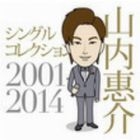 Yamauchi Keisuke Single Collection 2001-2014 (Japan Version)