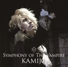 Symphony of The Vampire (Normal Edition)(Japan Version)
