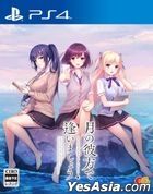 Tsuki no Kanata de Aimashou (Normal Edition) (Japan Version)