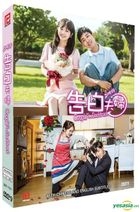 告白夫婦 (2017) (DVD) (1-12集) (完) (韓/國語配音) (中英文字幕) (KBS劇集) (新加坡版) 