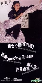 Dancing Queen (3'CD) (限量編號版) 