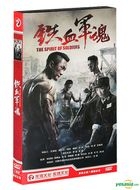 The Spirit Of Soldiers (2015) (H-DVD) (Ep. 1-40) (End) (China Version)