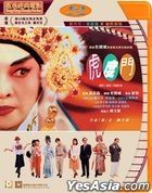 虎度門 (1996) (Blu-ray) (香港版)