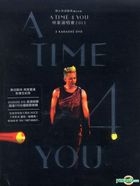 A Time 4 You 林峰演唱會 2013 Karaoke (3DVD) (平裝版) 
