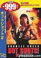 YESASIA: Hot Shots! Part Deux (Limited Edition) (Japan Version) DVD ...