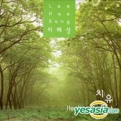 YESASIA: Lee Hae Sung - Healing Moment CD - Lee Hae Sung, Music Zoo ...