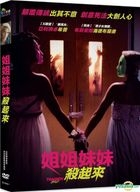 Tragedy Girls (2017) (DVD) (Taiwan Version)