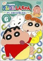Crayon Shin Chan The TV Series - The 4th Season (DVD) (Vol.6) (Japan Version)