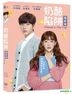 Cheese in The Trap (2018) (DVD) (Taiwan Version)