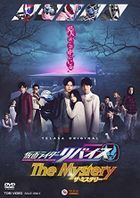 幪面超人REVICE The Mystery (DVD) (日本版) 