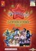 儿童艺能全国大赛 2012 Karaoke (DVD) (马来西亚版)