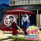 Kiichatte 藍蘭島 海龍神社放送局 DJCD Vol.3 (日本版) 