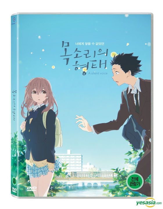 YESASIA: A Silent Voice (DVD) (Korea Version) DVD - Irino Miyu, Hayami  Saori, Content Korea - Anime in Korean - Free Shipping - North America Site