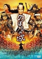 The Floating Castle (DVD) (Special Priced Edition)  (Japan Version)