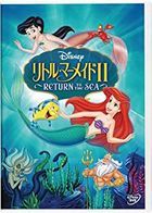 The Little Mermaid II: Return to the Sea (DVD) (Japan Version)