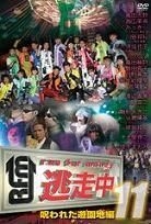 YESASIA : 逃走中11 - Run for Money : 被咀咒的遊樂場編(DVD) (日本版