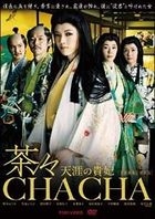 Chacha - Tengai no Onna (DVD) (First Press Limited Edition) (Japan Version)