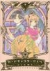 Nakayoshi 60th Anniversary Cardcaptor Sakura 7